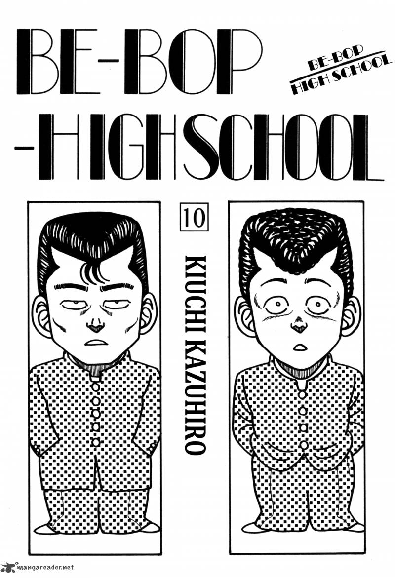 Be Bop High School 84 1
