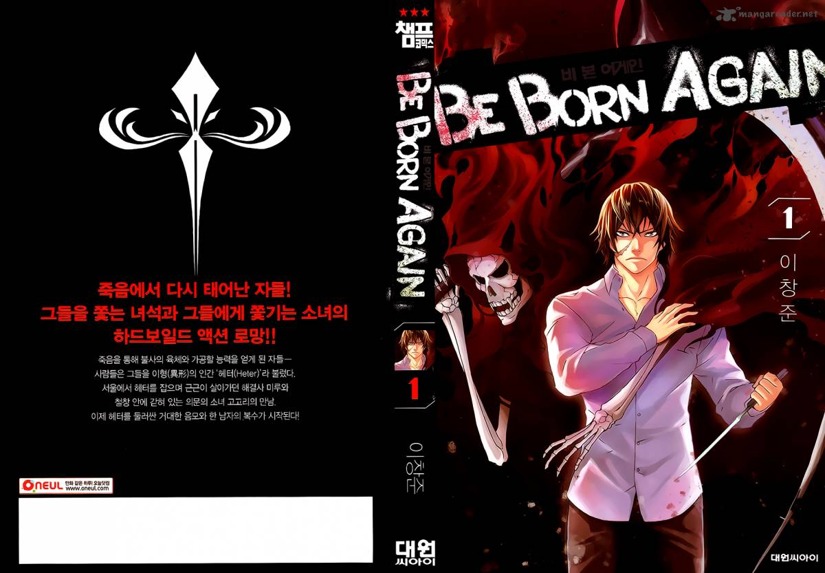 Be Born Again 1 1