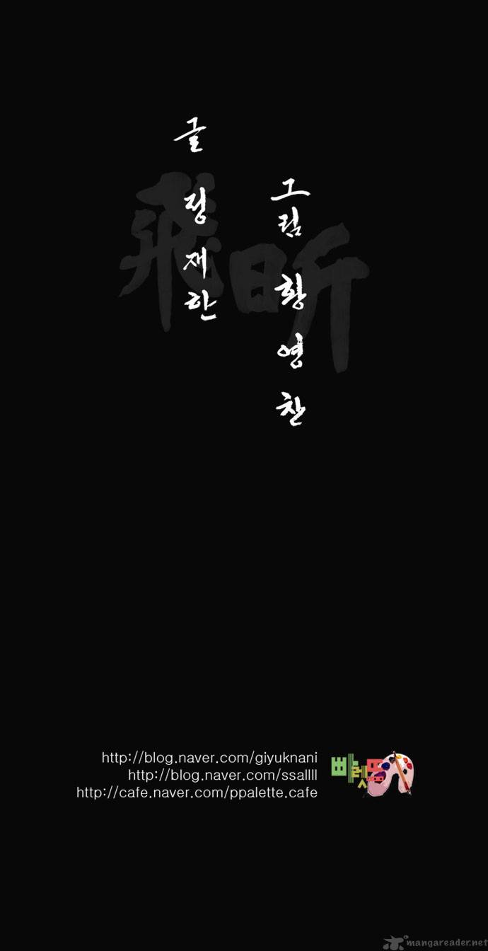 Be Heun 12 23