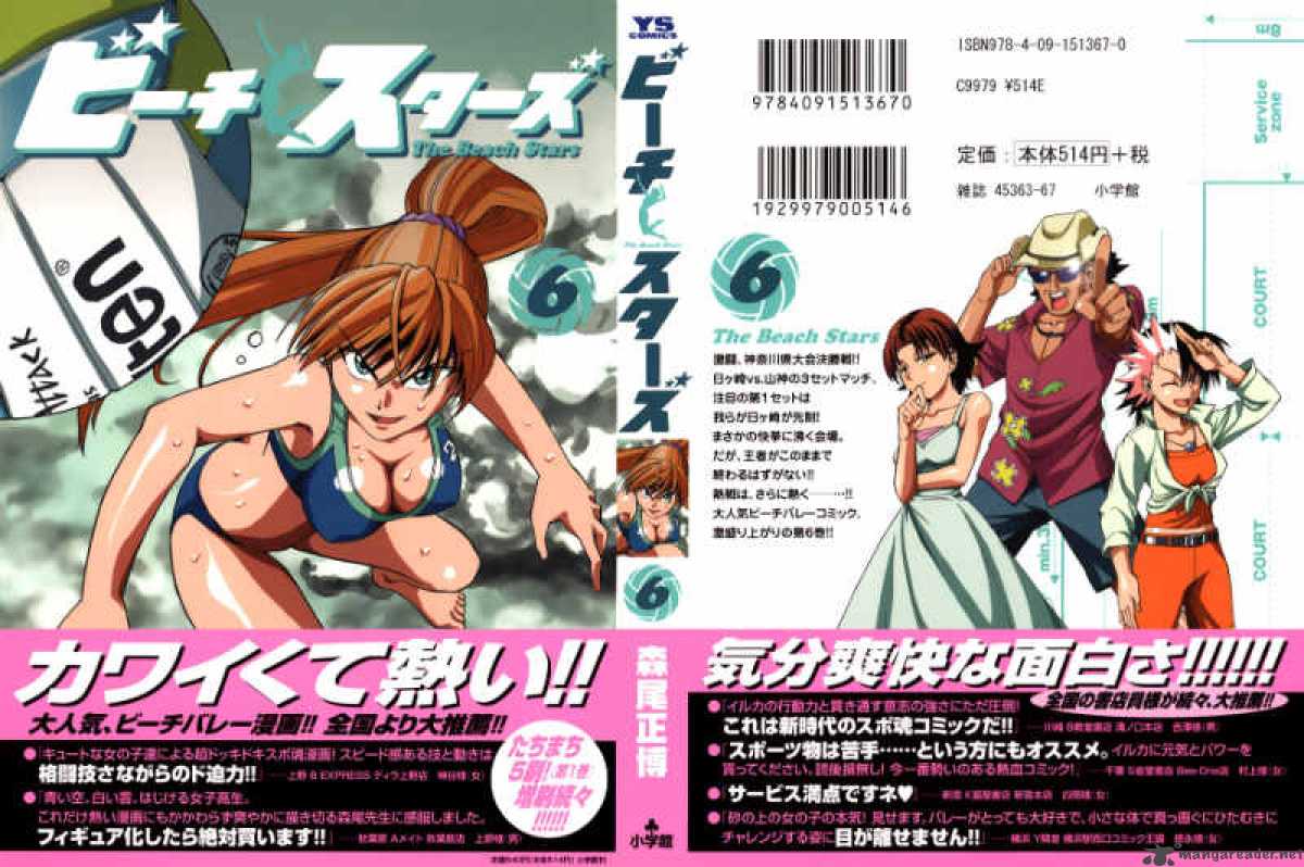 Beach Stars 52 4