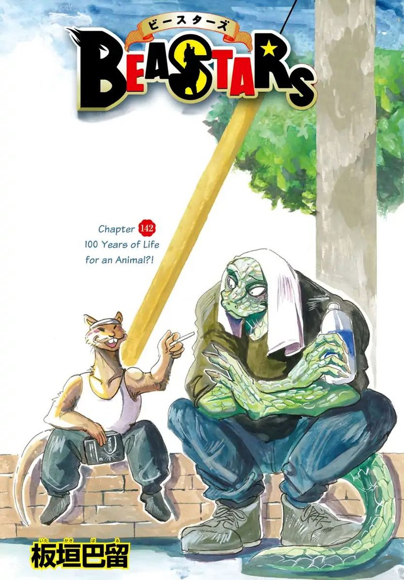 Beastars 142 1