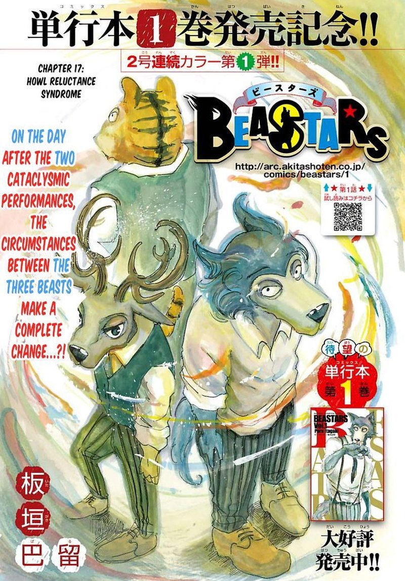 Beastars 17 1