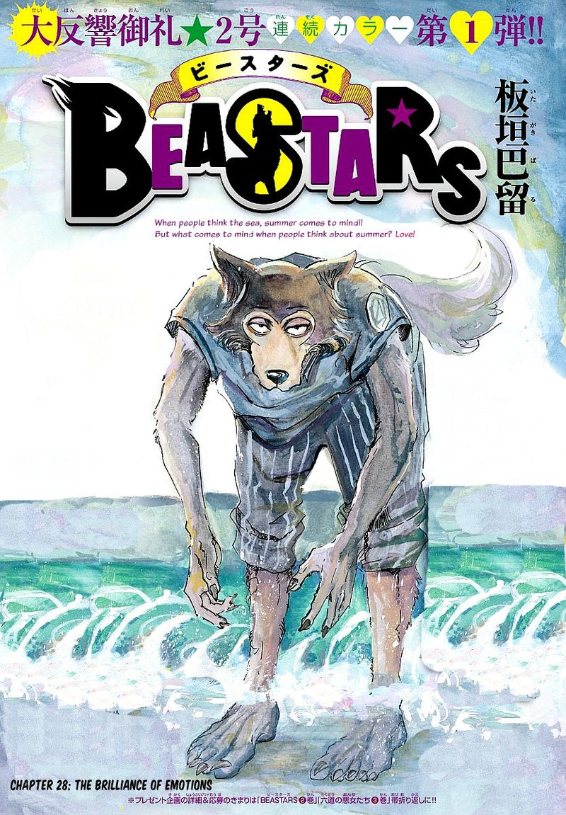 Beastars 28 1