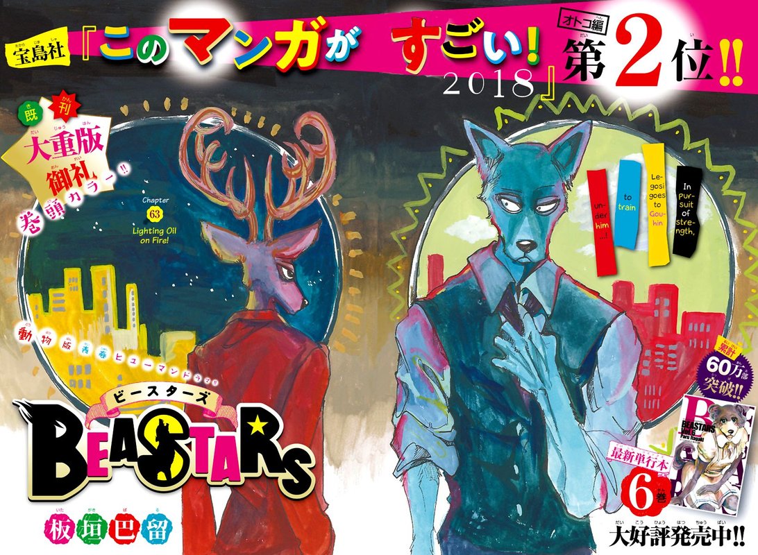 Beastars 63 1