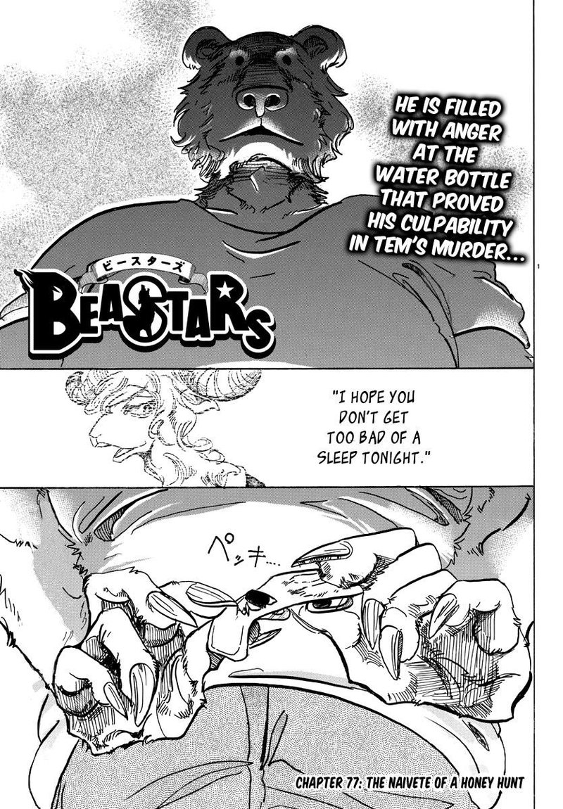 Beastars 77 1