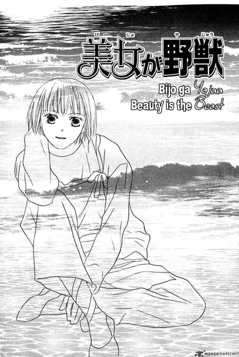 Beauty Is The Beast 13 1
