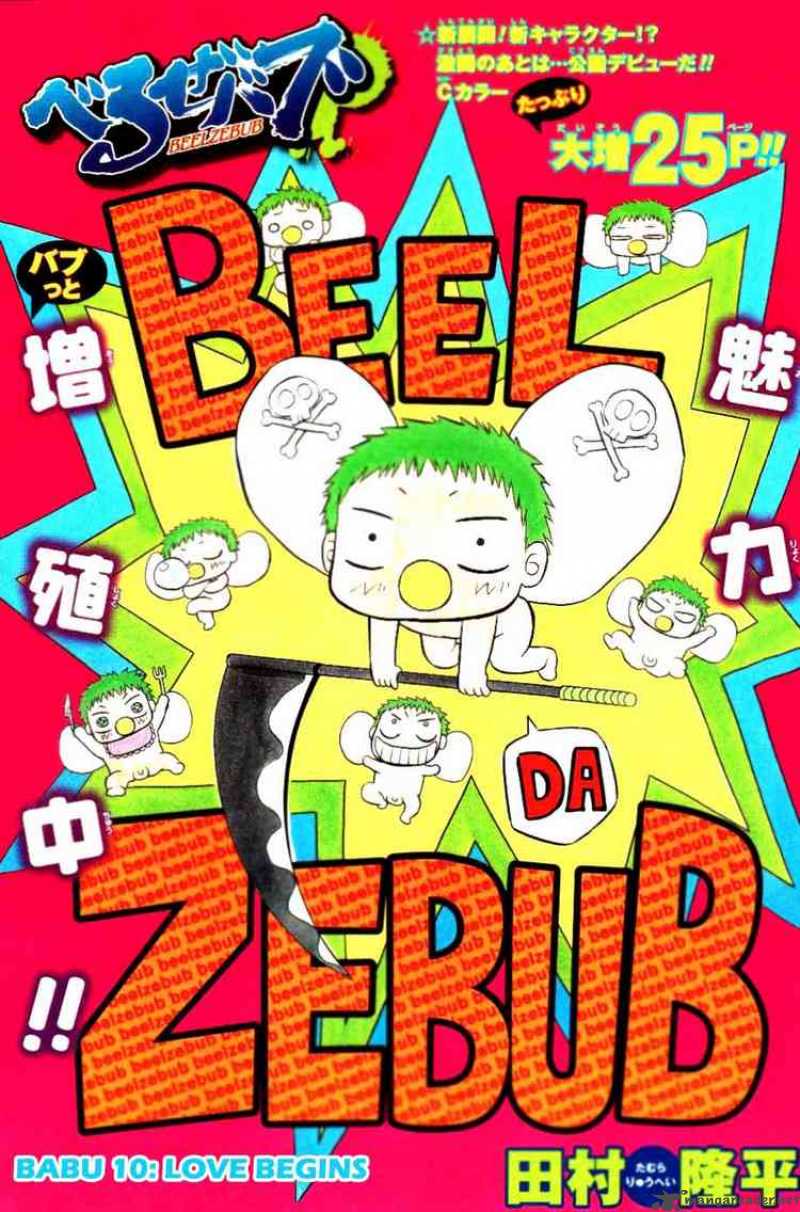 Beelzebub 10 1