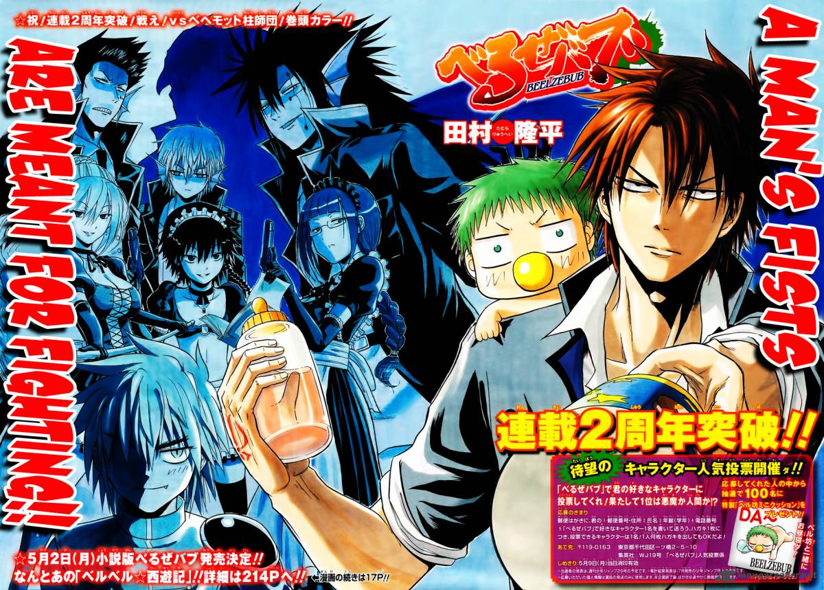 Beelzebub 104 3