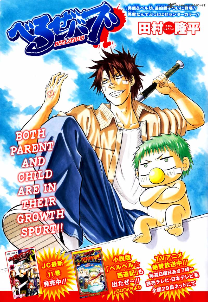 Beelzebub 106 2