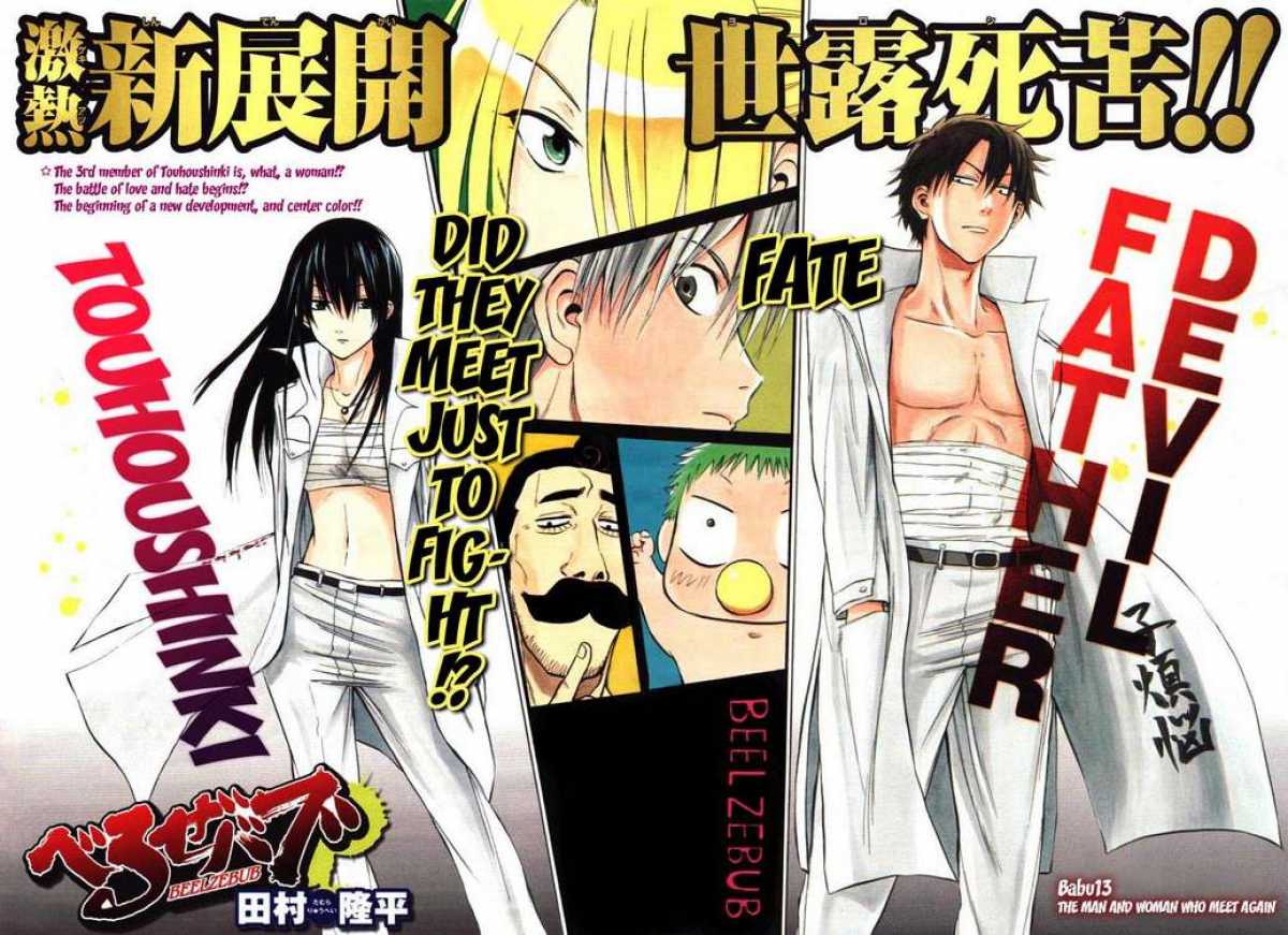 Beelzebub 13 2