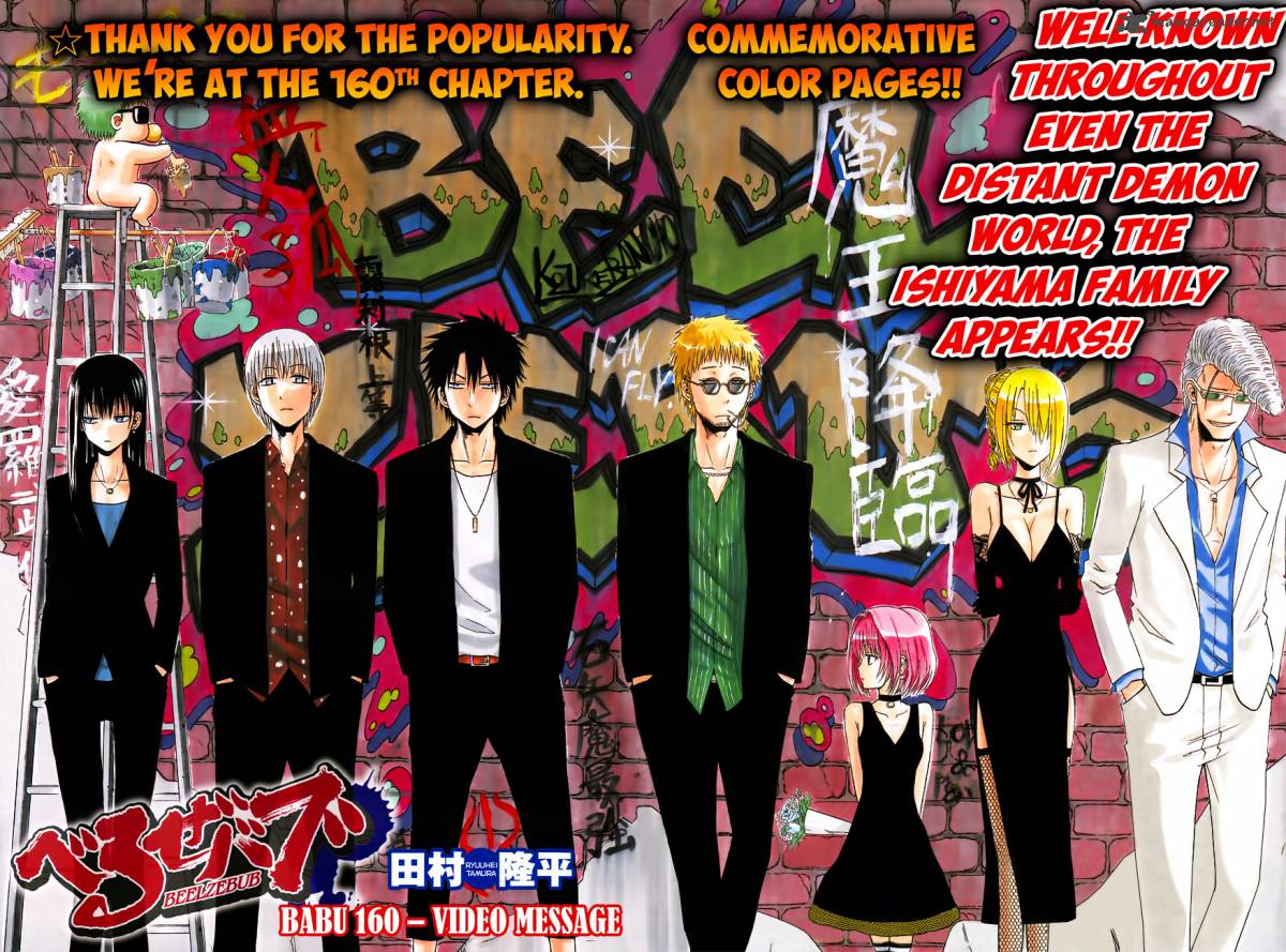 Beelzebub 160 4