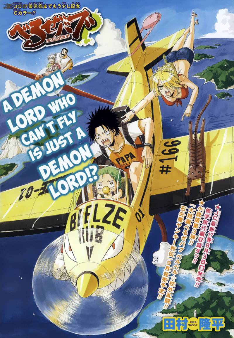 Beelzebub 165 2