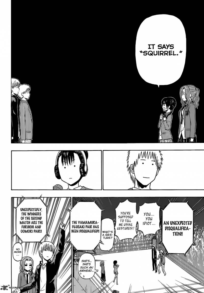 Beelzebub 180 19