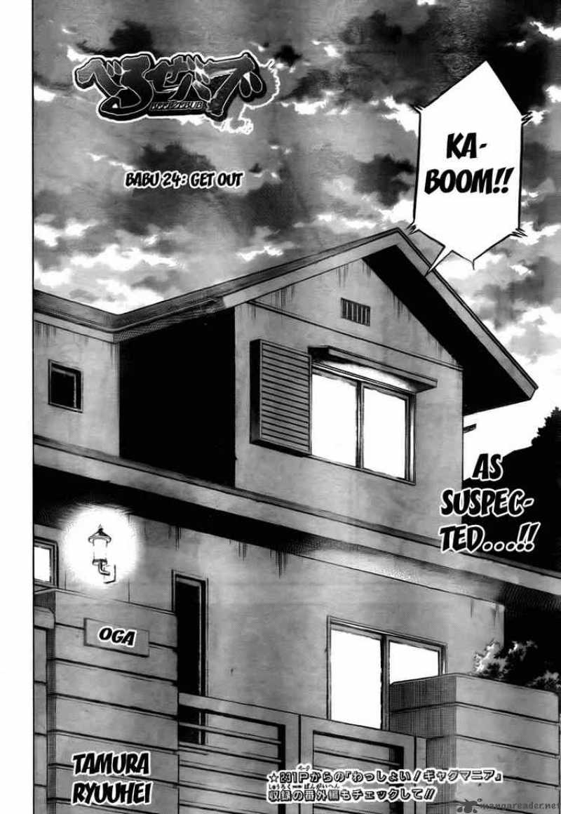 Beelzebub 24 2