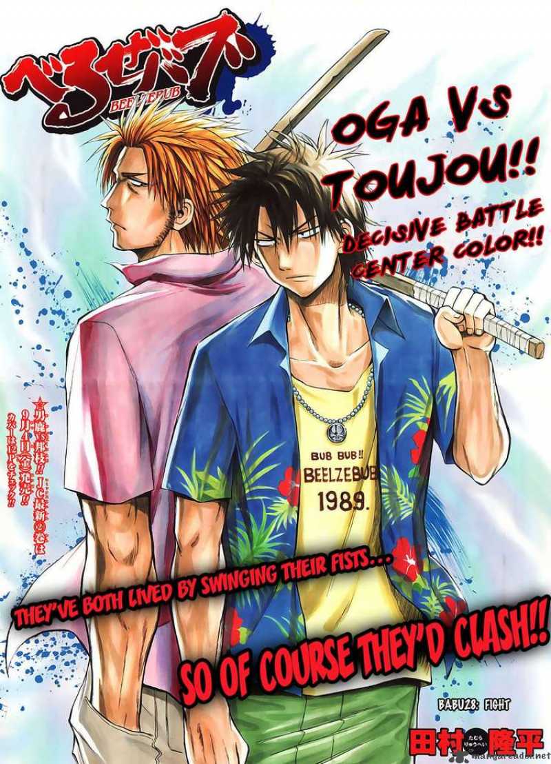 Beelzebub 26 2