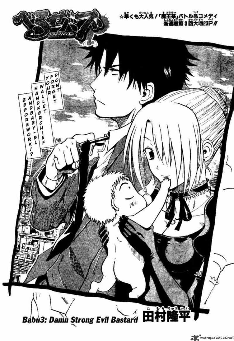 Beelzebub 3 2