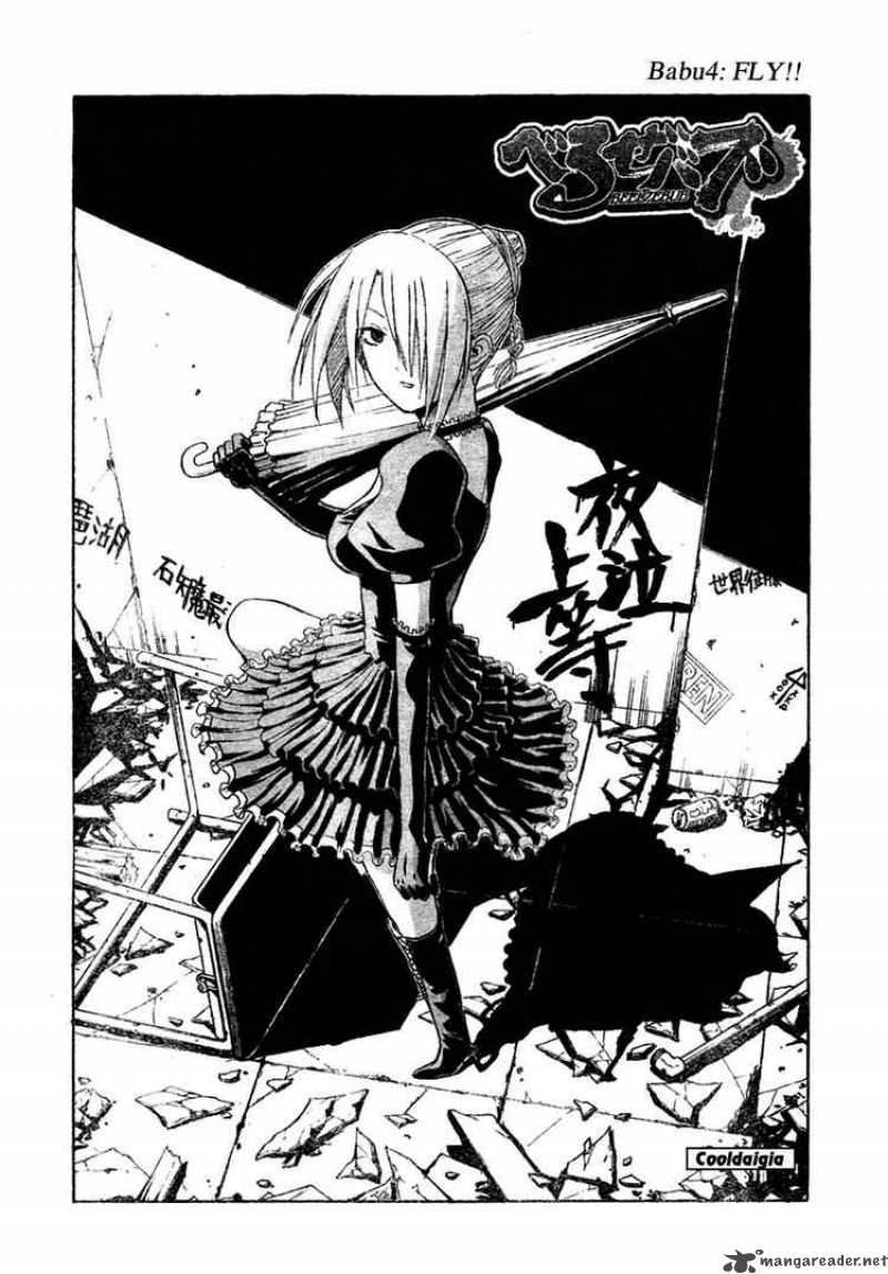 Beelzebub 4 3