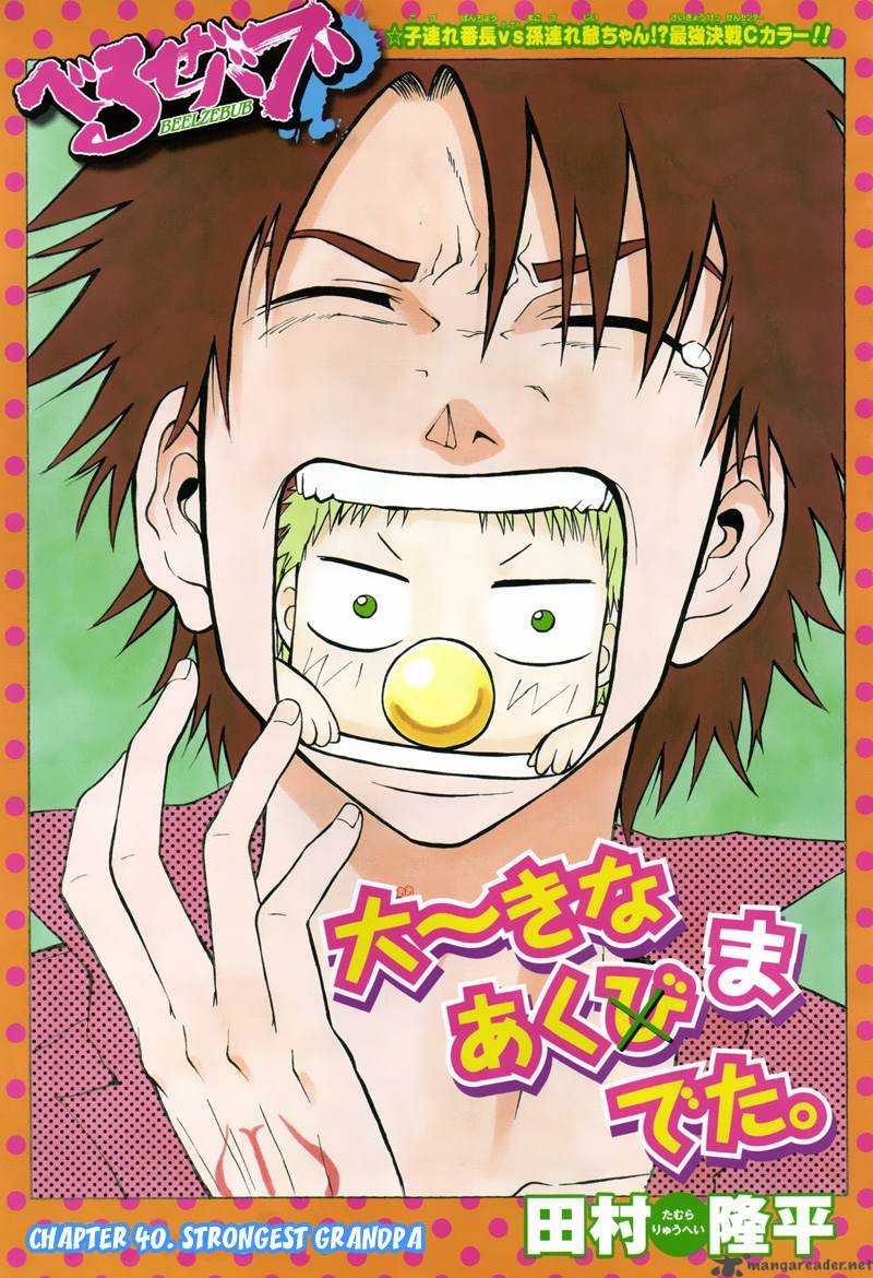 Beelzebub 40 2