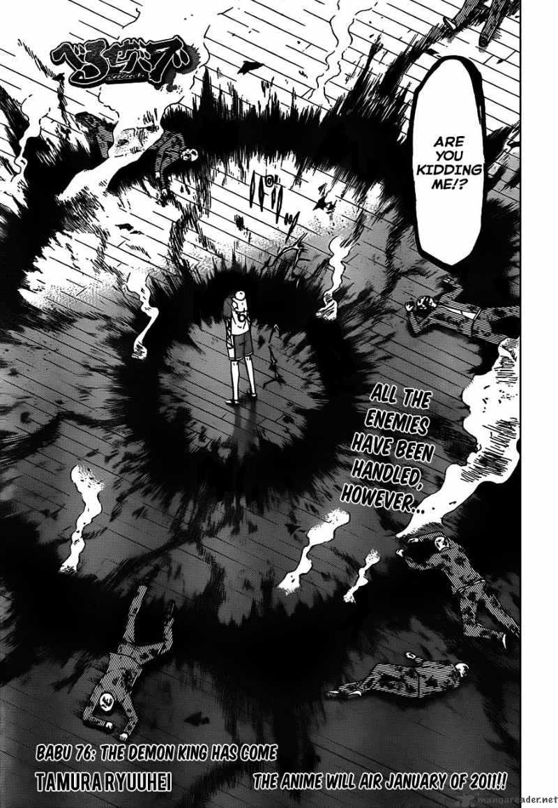 Beelzebub 76 3