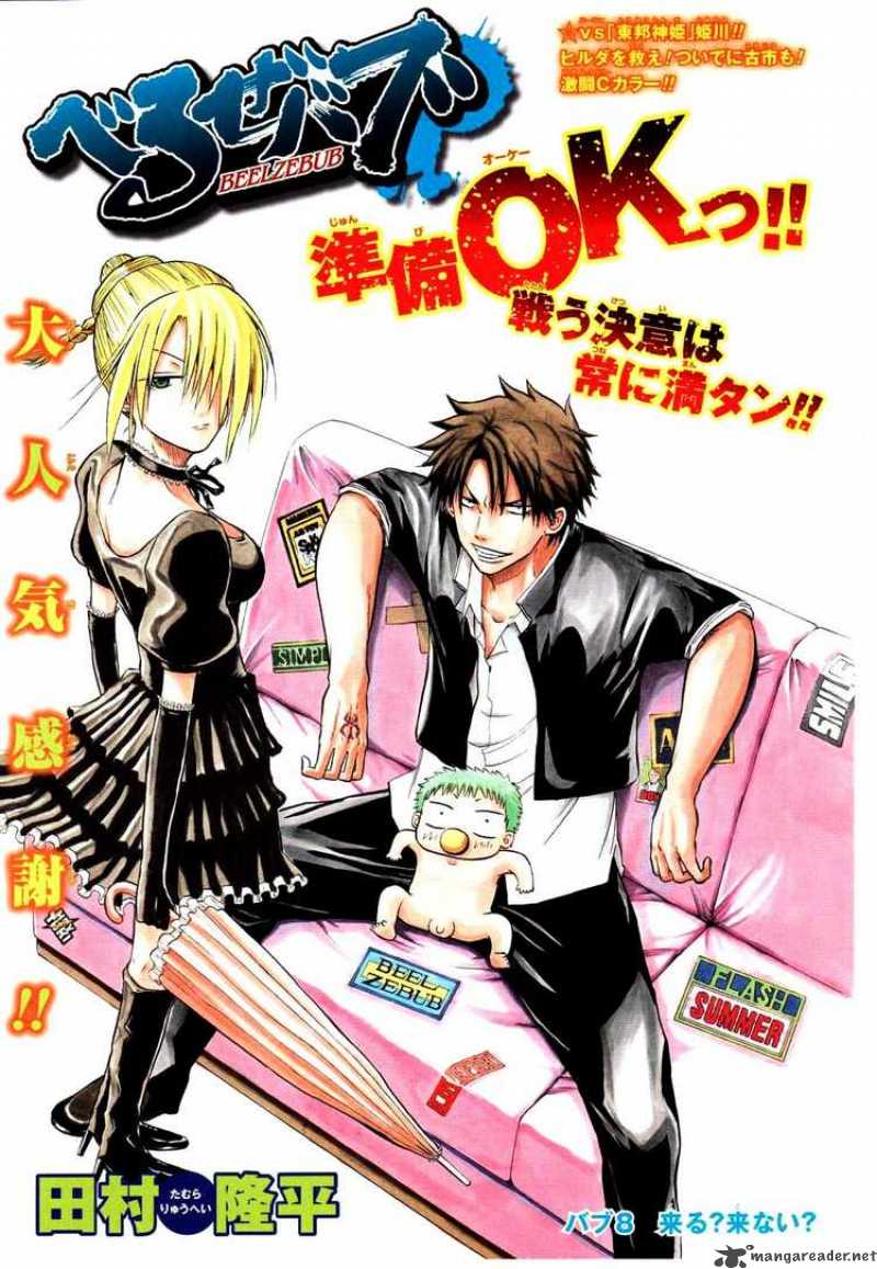 Beelzebub 8 1