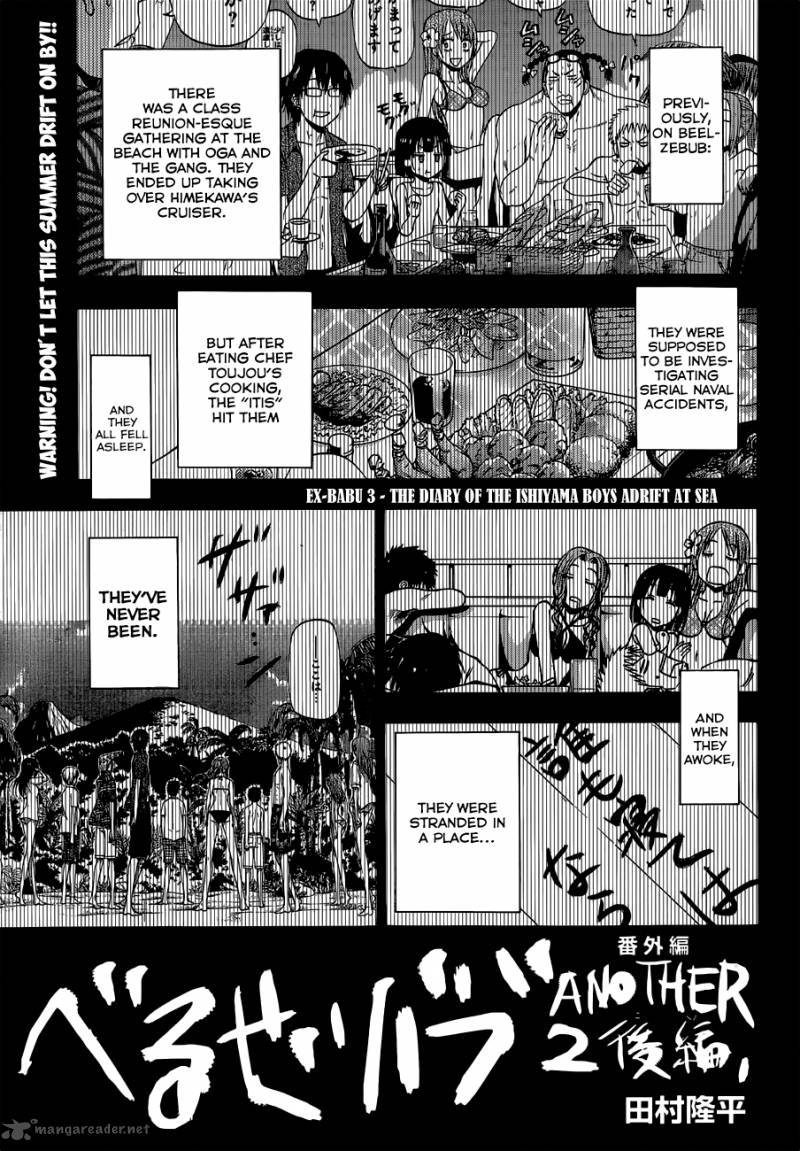 Beelzebub Side Story 3 2