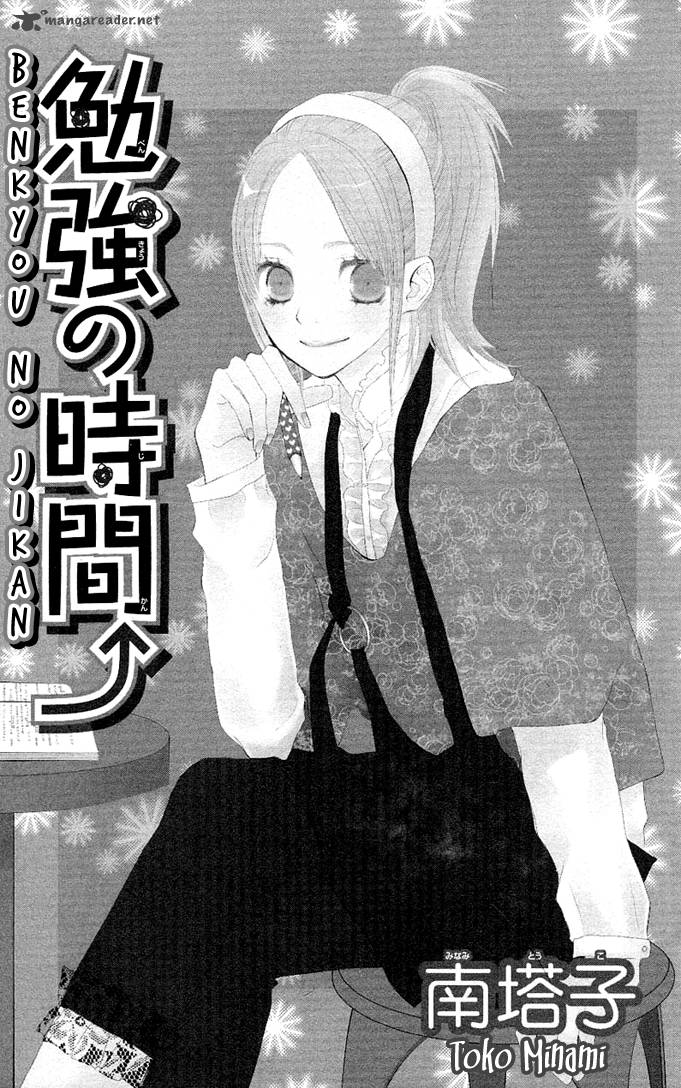 Benkyou No Jikan 1 4