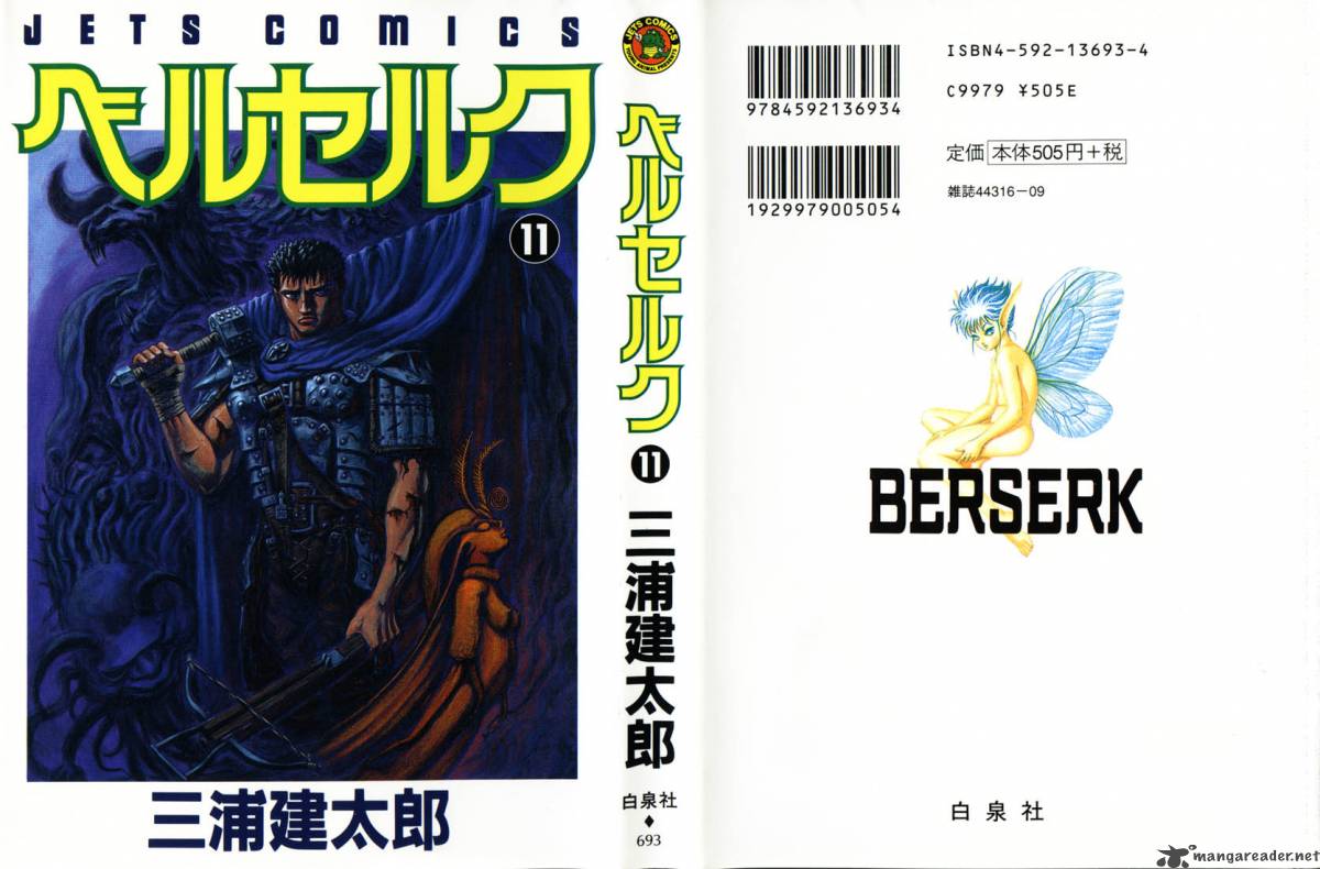 Berserk 11 228