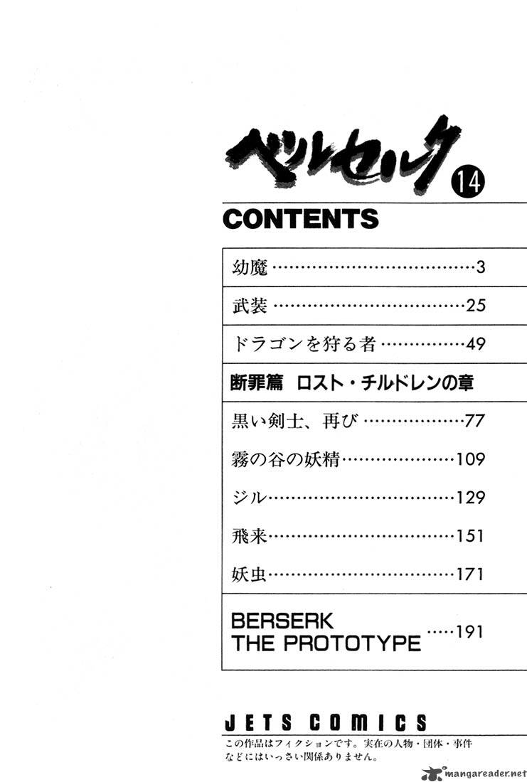 Berserk 14 5