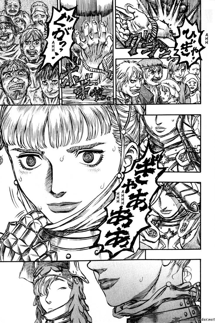 Berserk 17 220