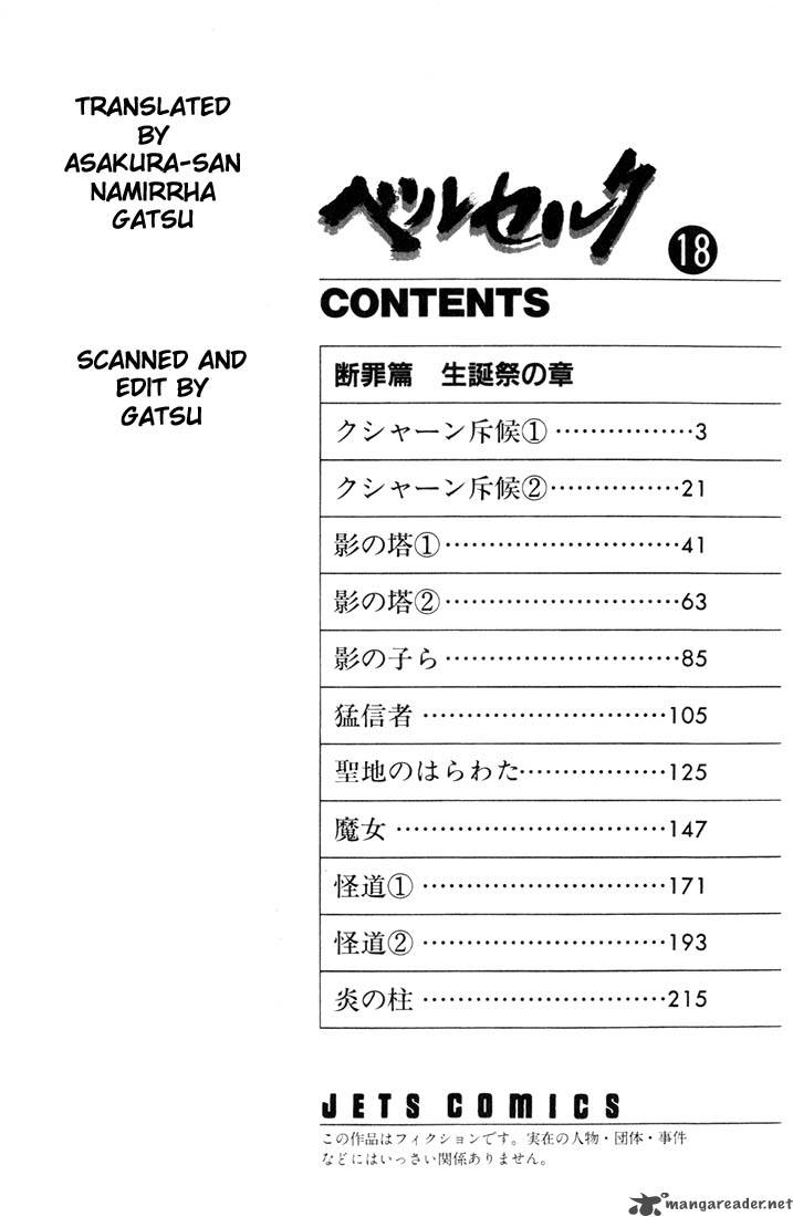 Berserk 18 3