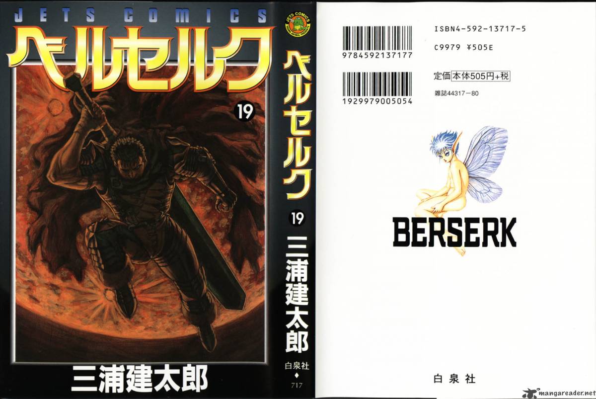 Berserk 19 2