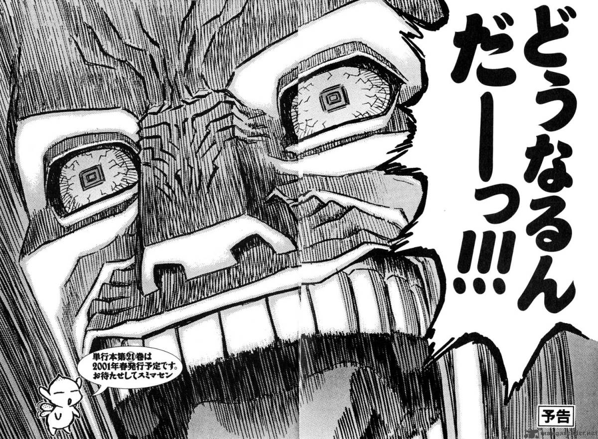 Berserk 20 192