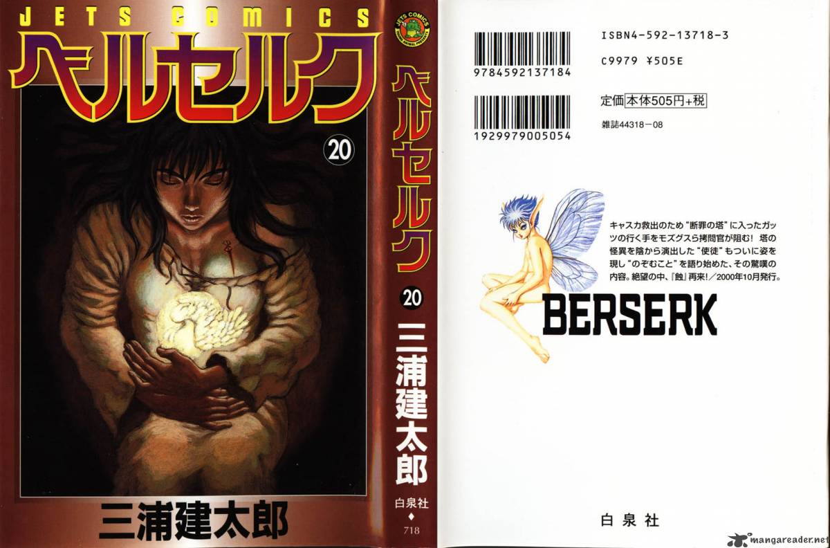 Berserk 20 211