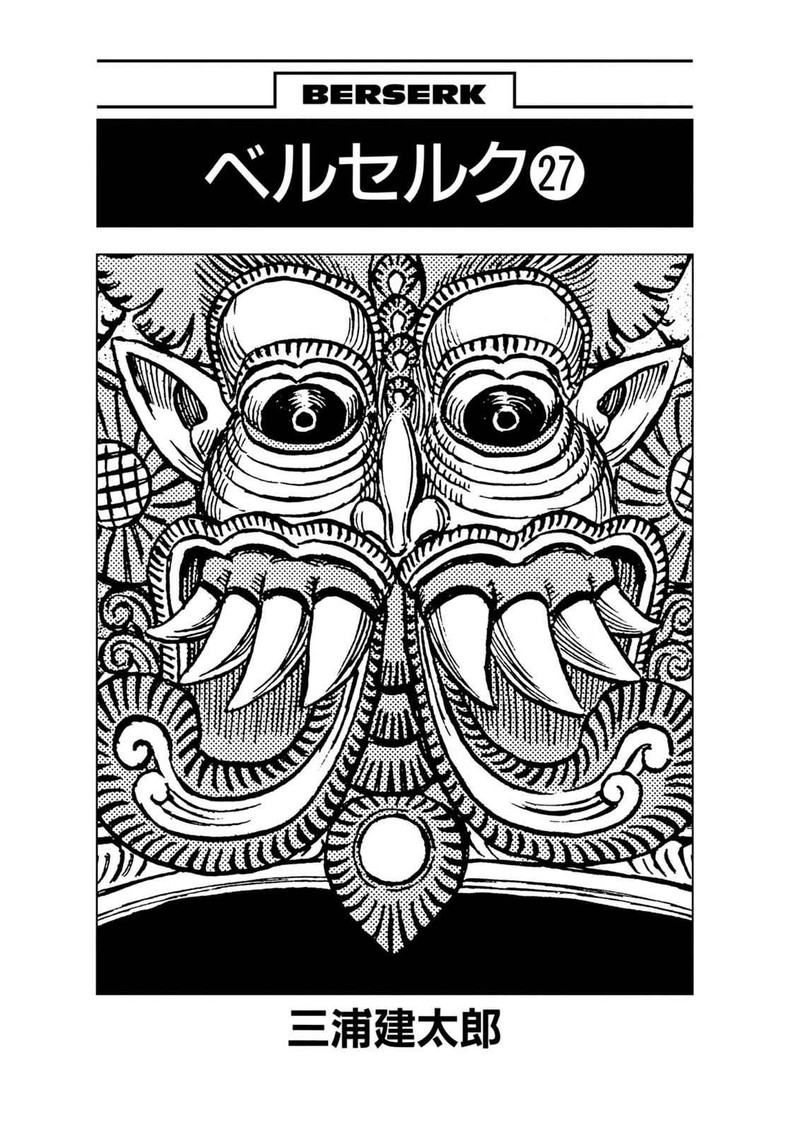 Berserk 227 7