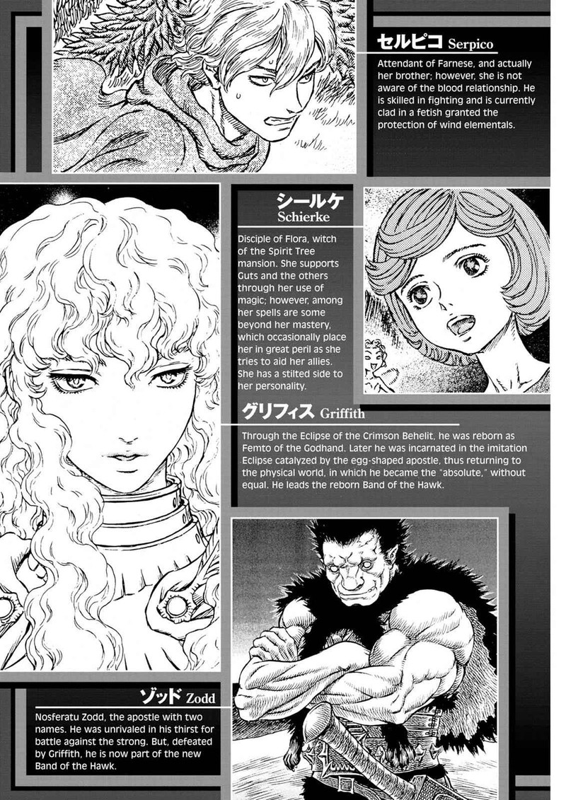 Berserk 237 9