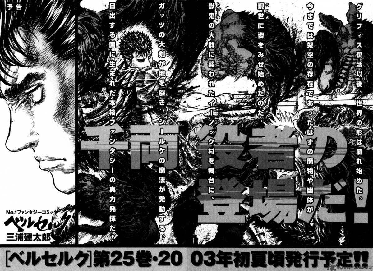 Berserk 24 200