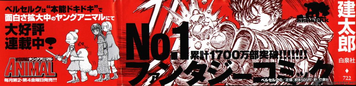 Berserk 24 4