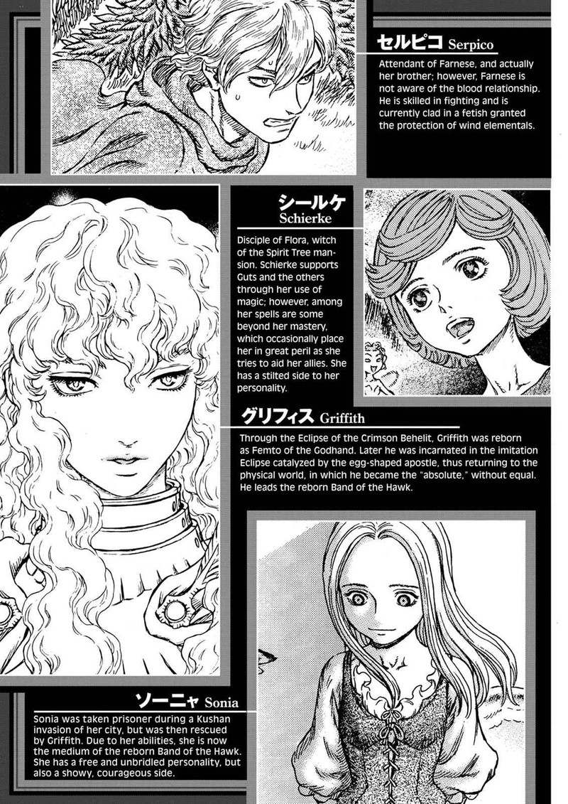 Berserk 247 9