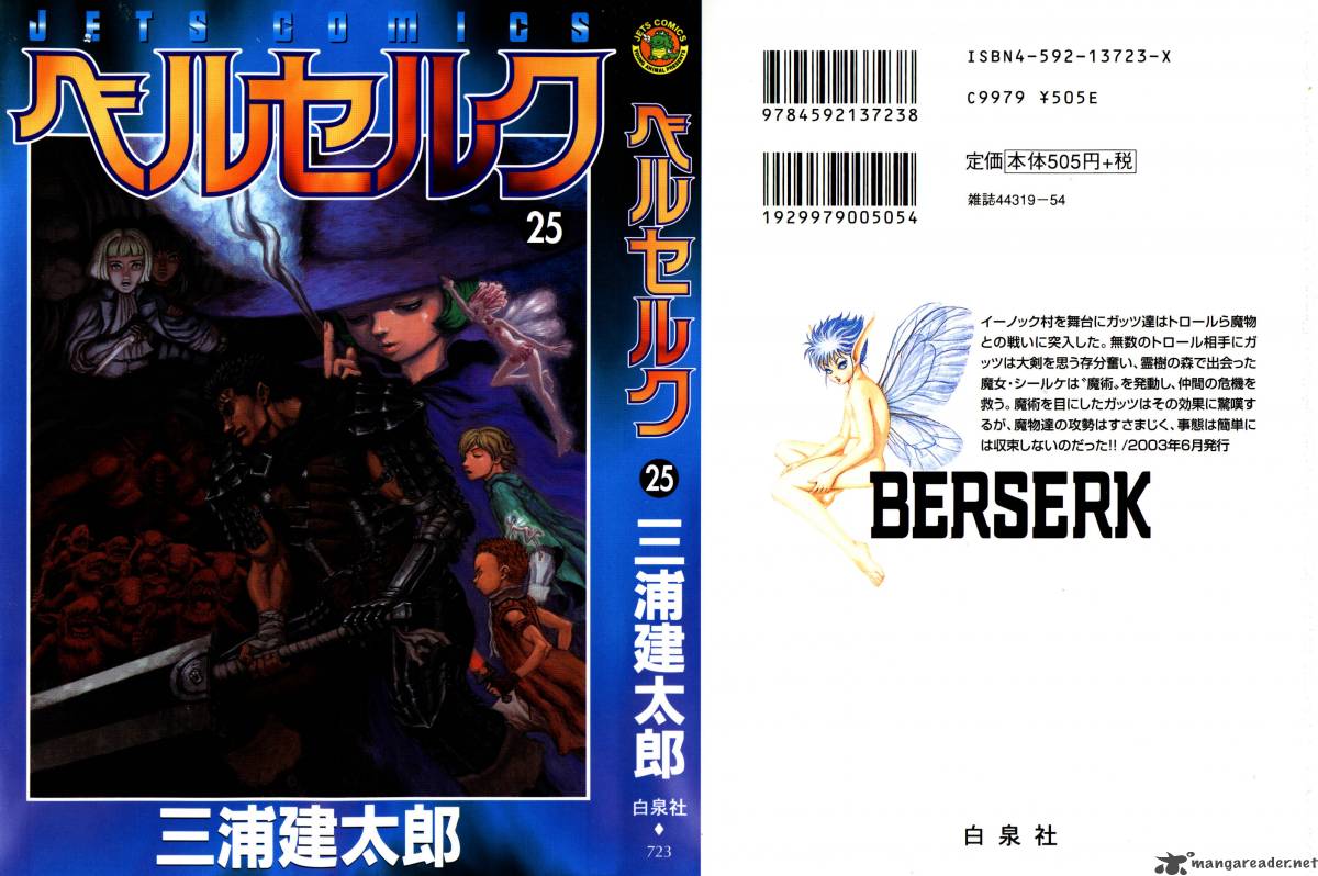 Berserk 25 3