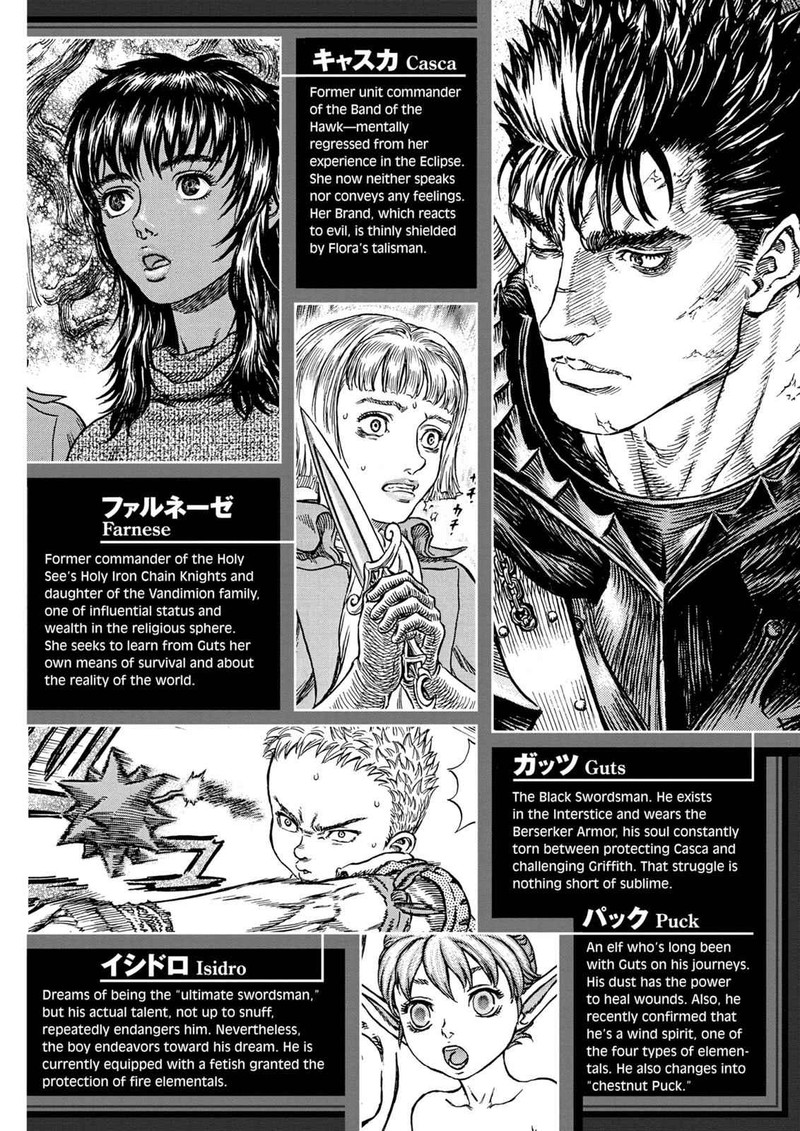 Berserk 257 8