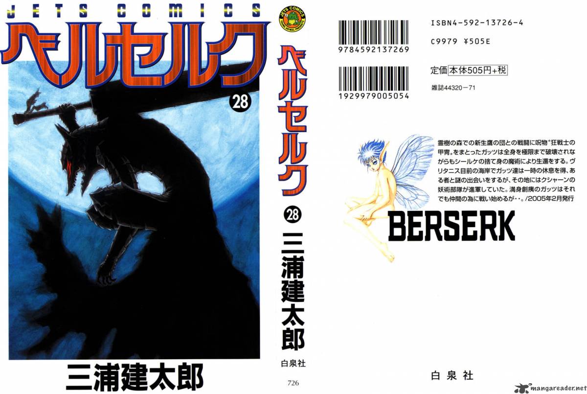 Berserk 28 1