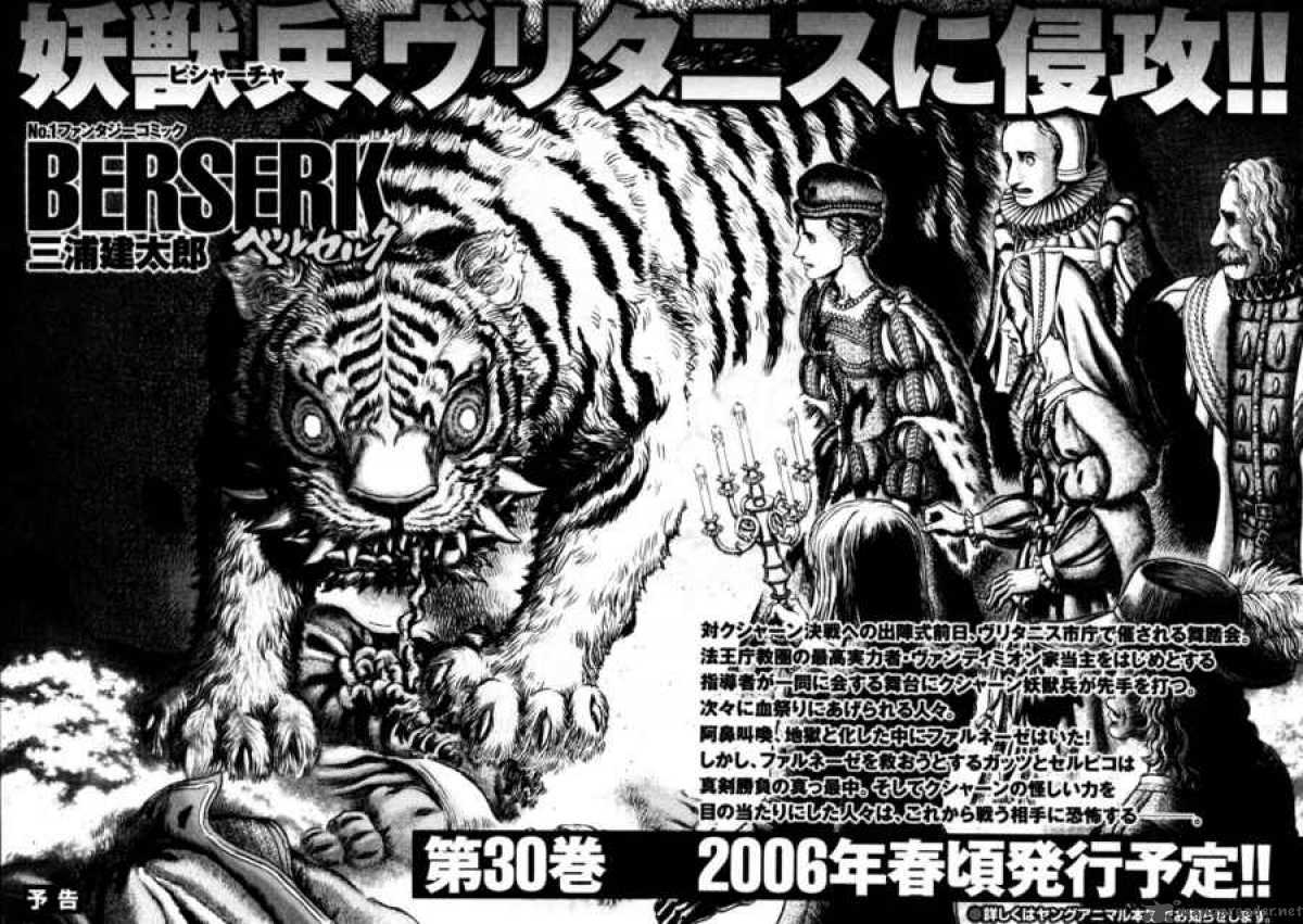 Berserk 29 212