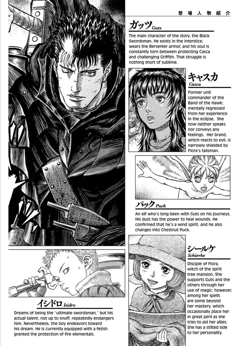 Berserk 297 8