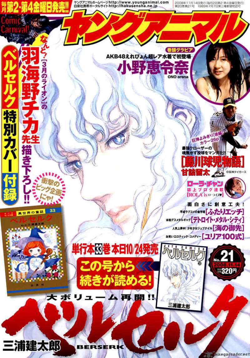 Berserk 298 1