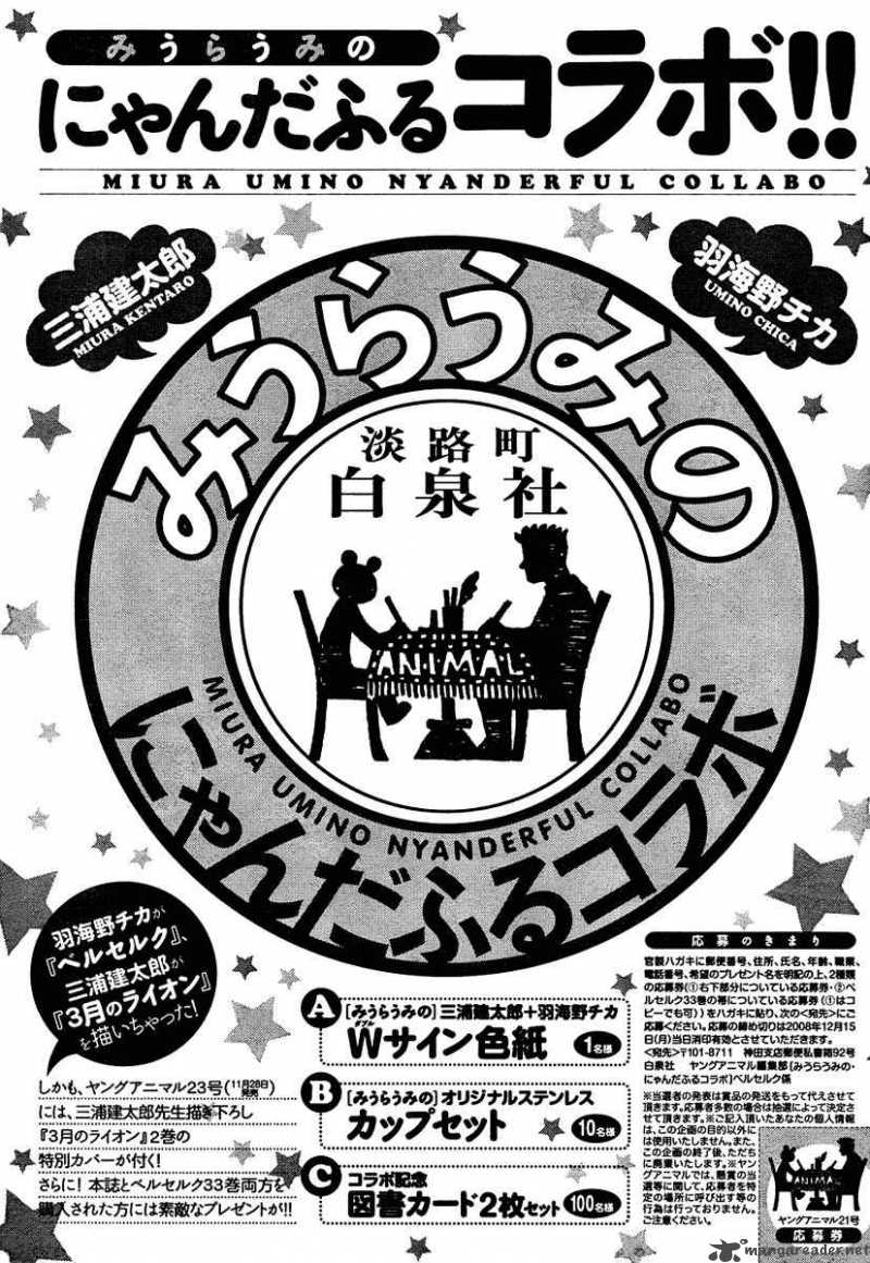 Berserk 298 17