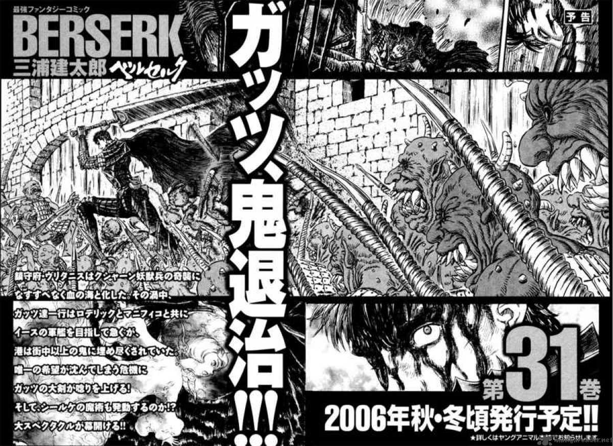 Berserk 30 201