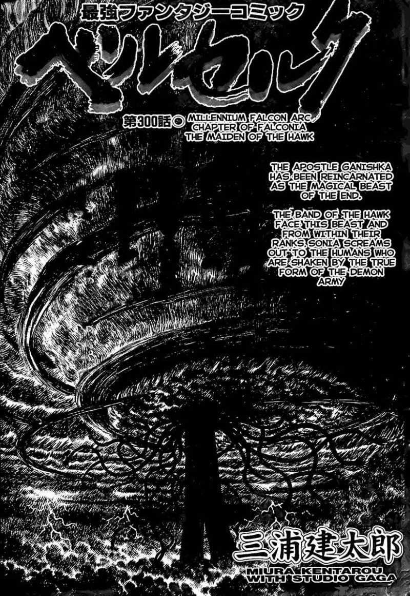 Berserk 300 1
