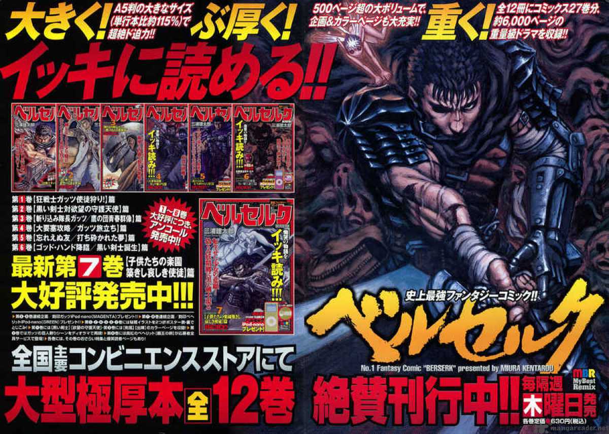 Berserk 33 38