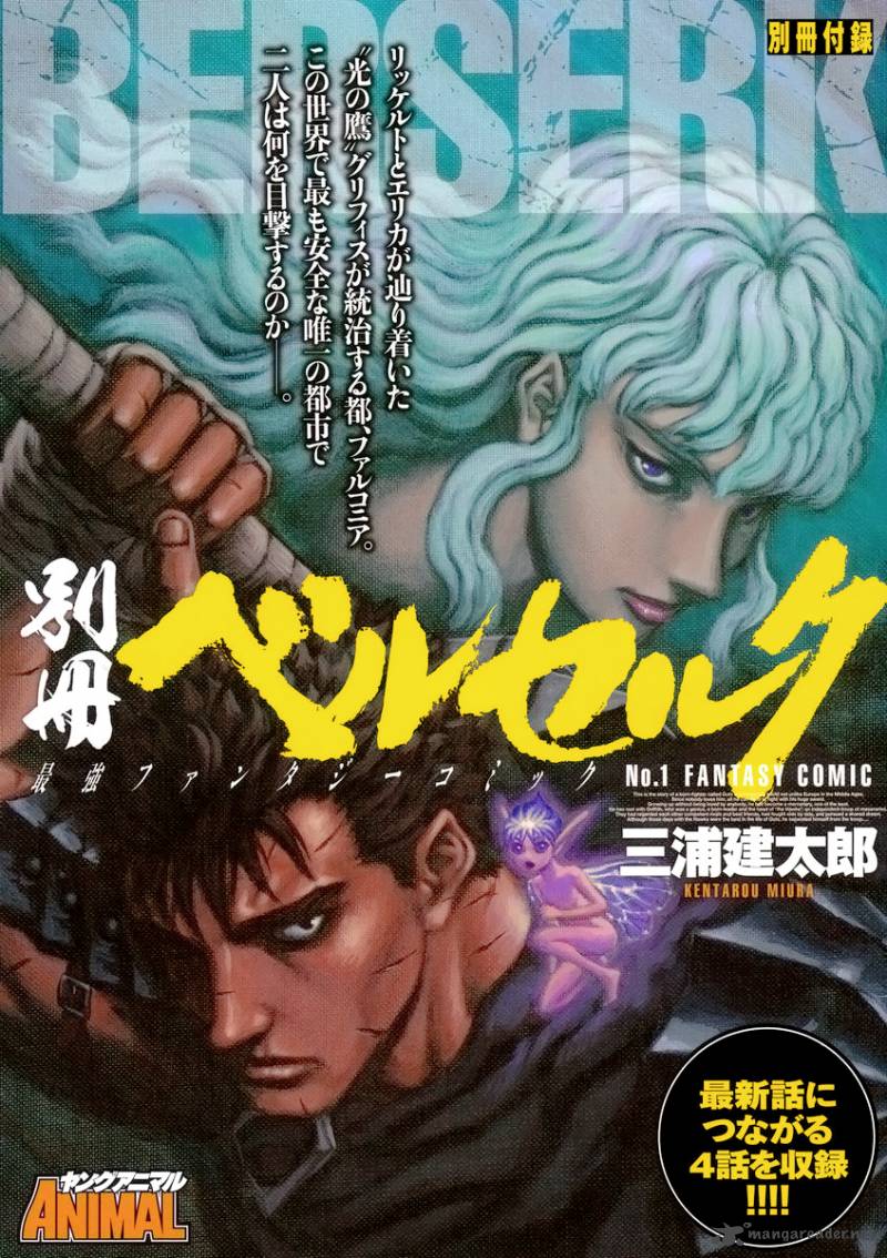 Berserk 338 1