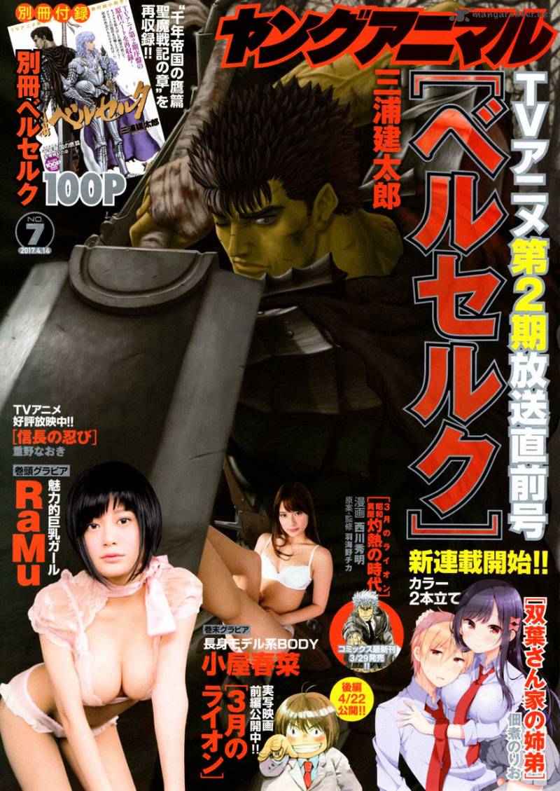 Berserk 348 1
